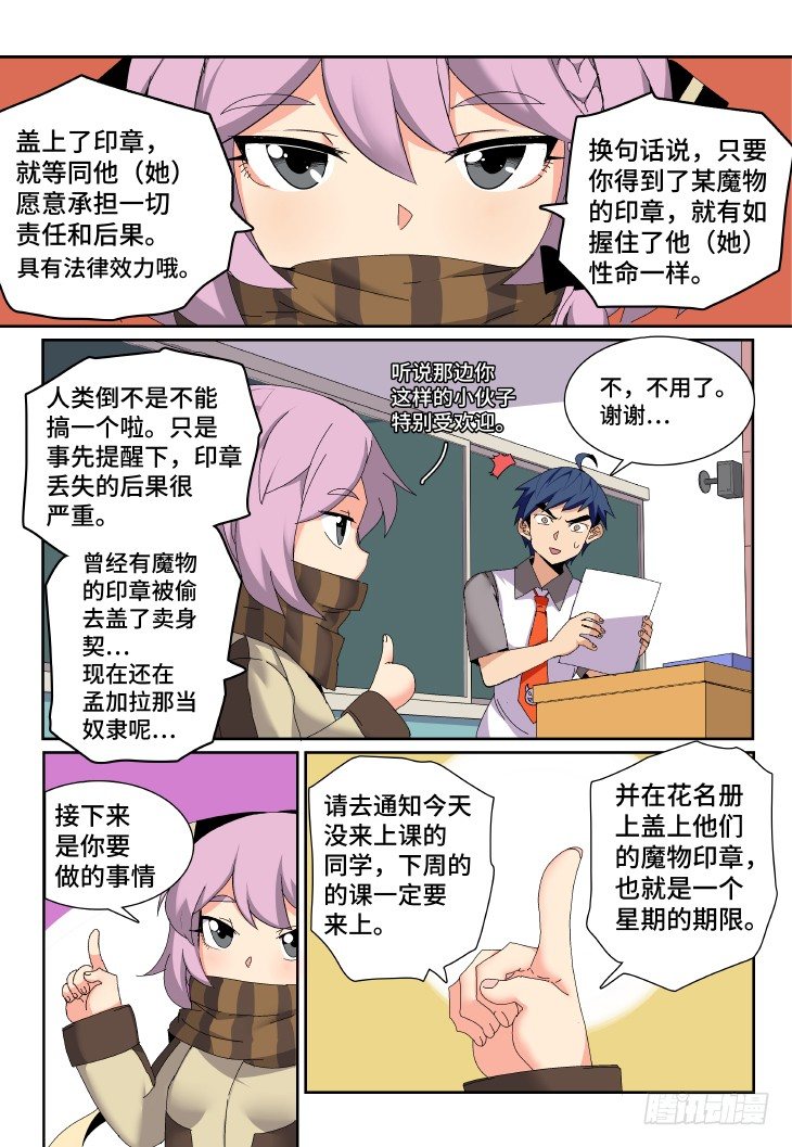 第5课.叶苗的心意（上）-第16话