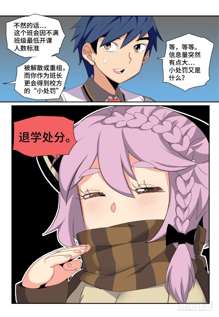 第5课.叶苗的心意（上）-第16话