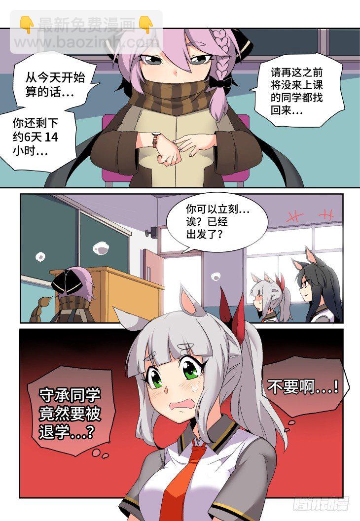 第5课.叶苗的心意（上）-第16话