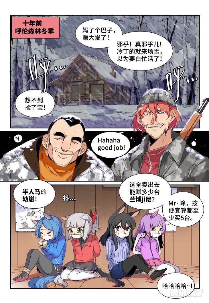 第5课.叶苗的心意（下）-第18话