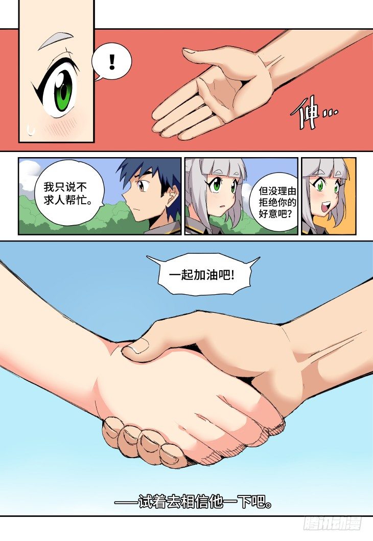 第5课.叶苗的心意（下）-第18话