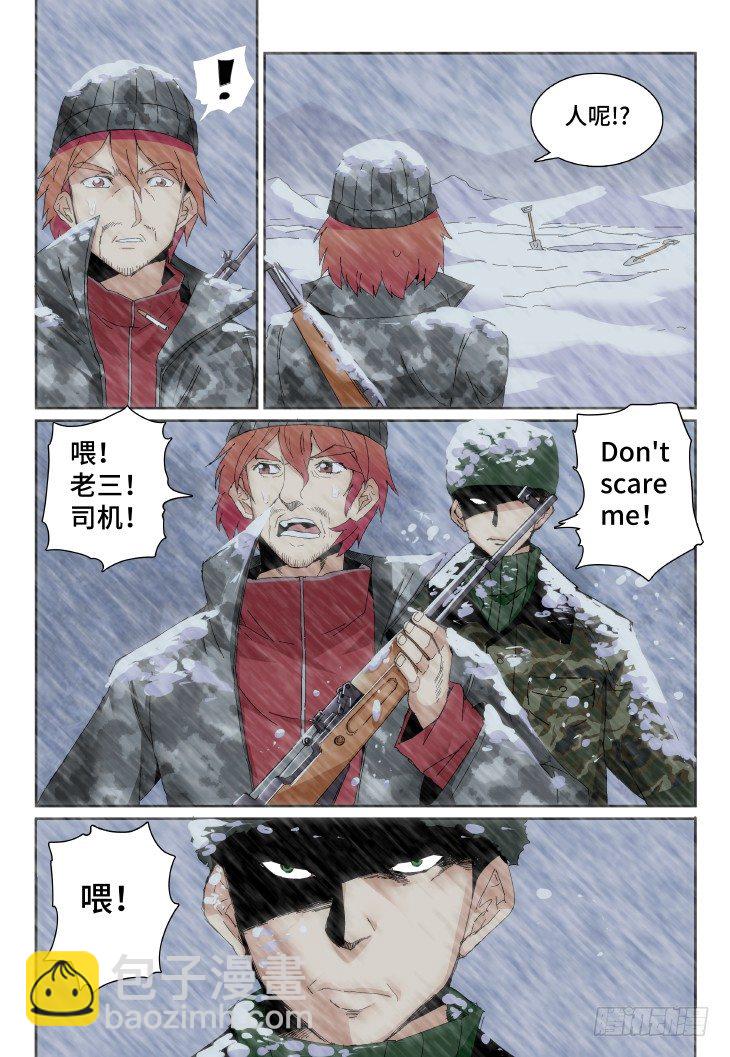 第5课.叶苗的心意（下）-第18话