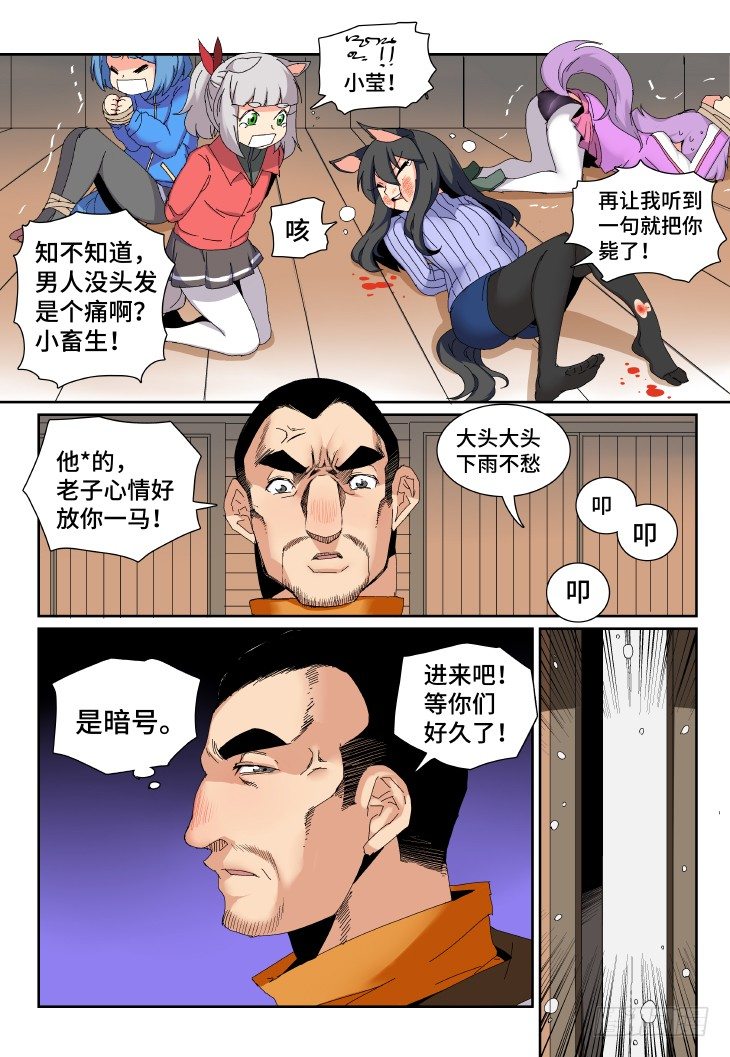 第5课.叶苗的心意（下）-第18话