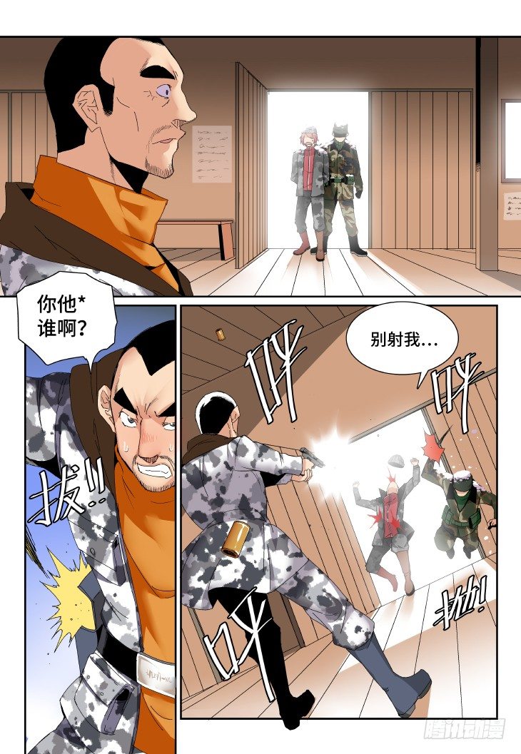 第5课.叶苗的心意（下）-第18话