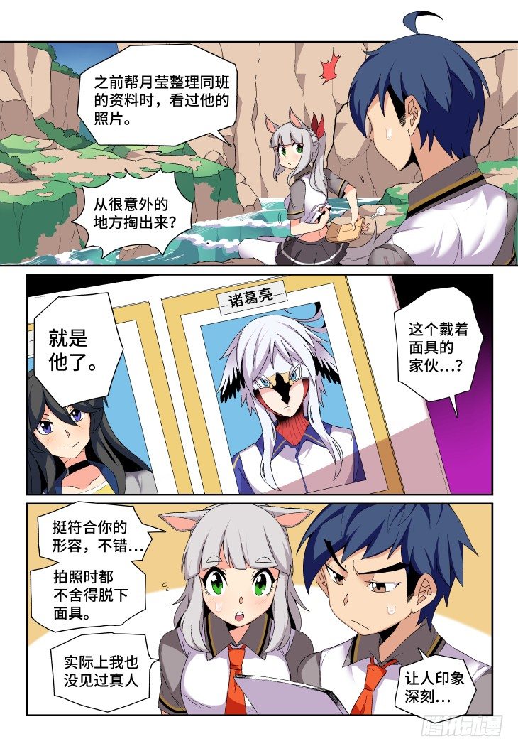 第6课.隆中行（中）-第20话