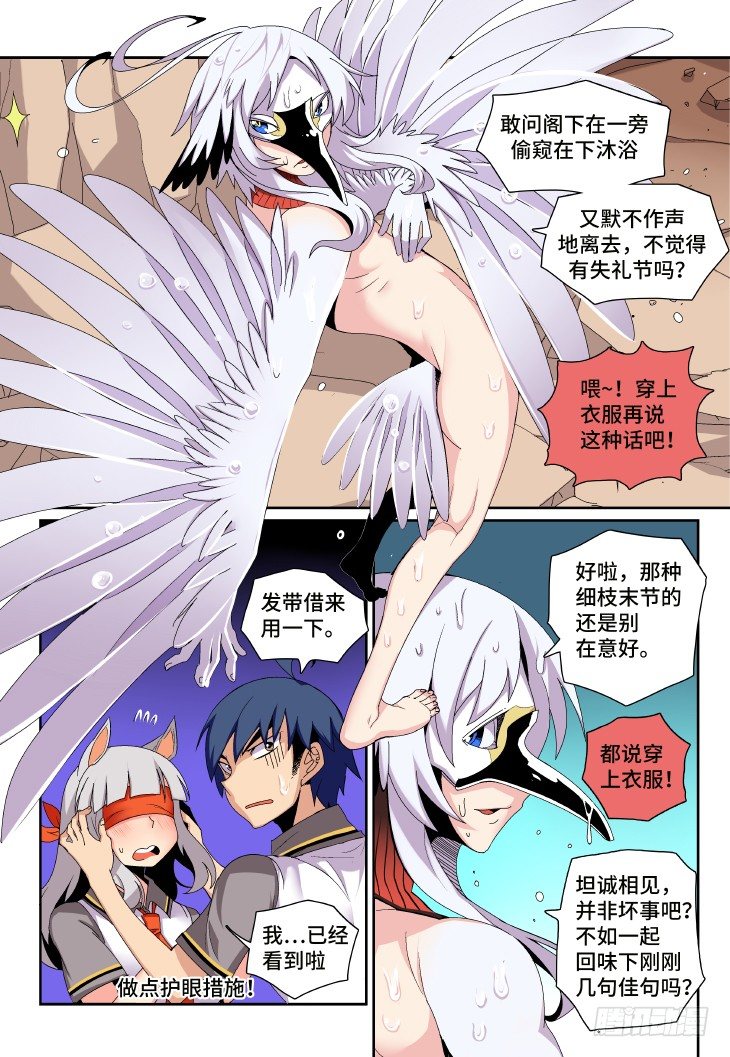 第6课.隆中行（中）-第20话