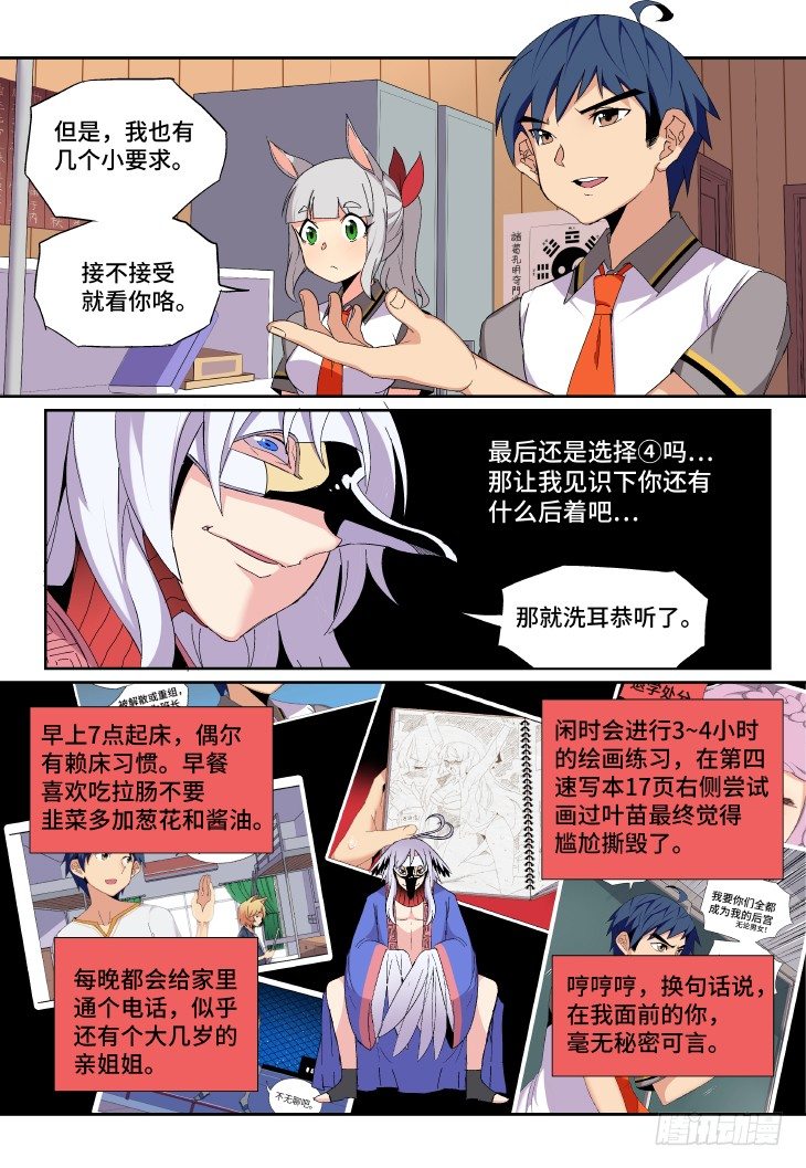 第7课.赔了夫人又折兵（上）-第22话