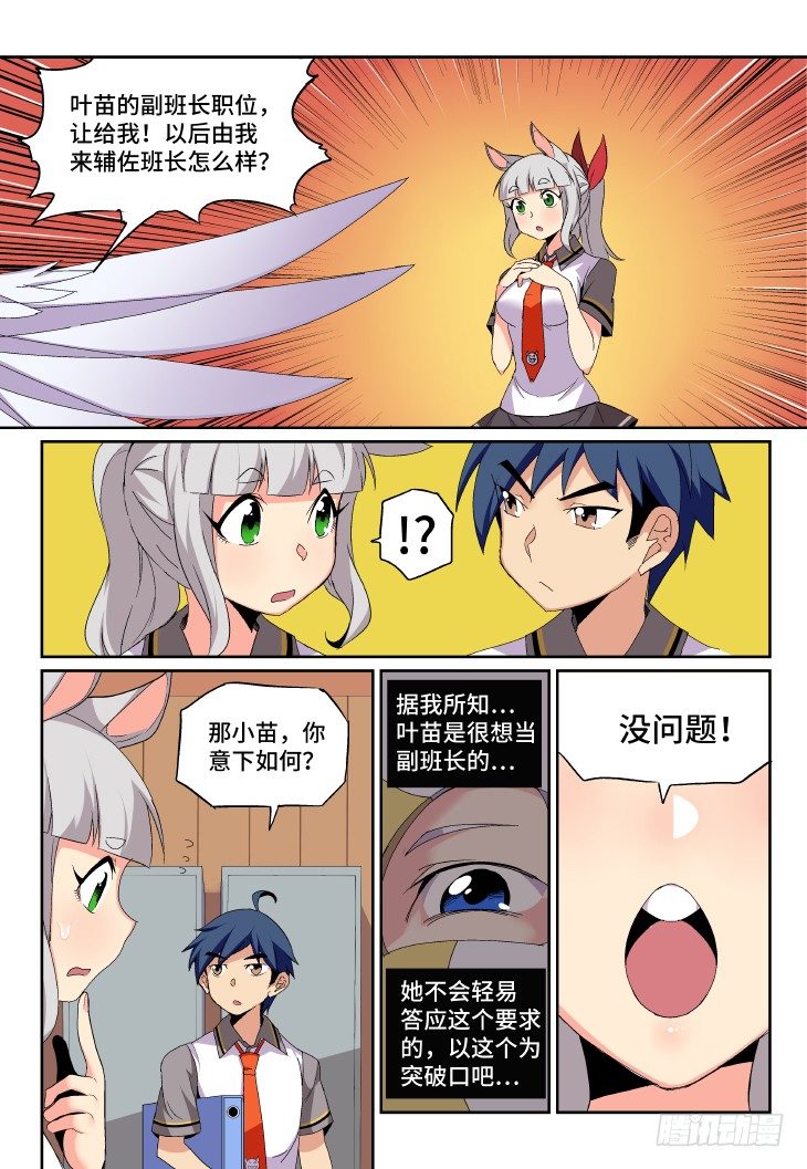 第7课.赔了夫人又折兵（上）-第22话