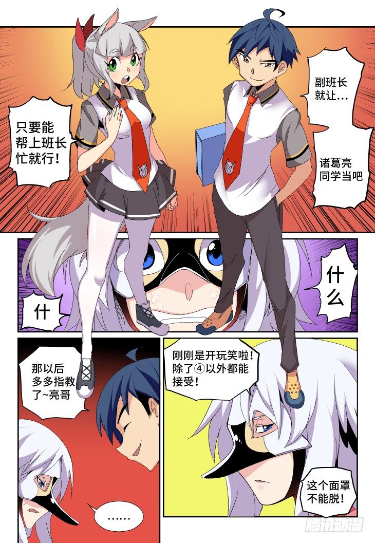 第7课.赔了夫人又折兵（上）-第22话