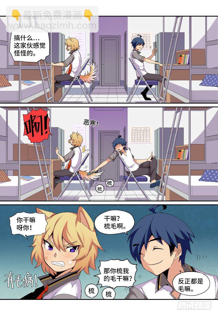 第8课.天下无敌-第24话