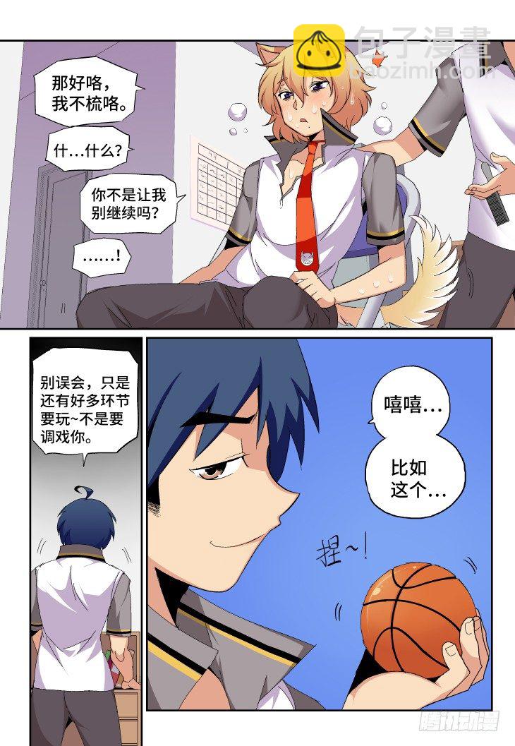 第8课.天下无敌-第24话