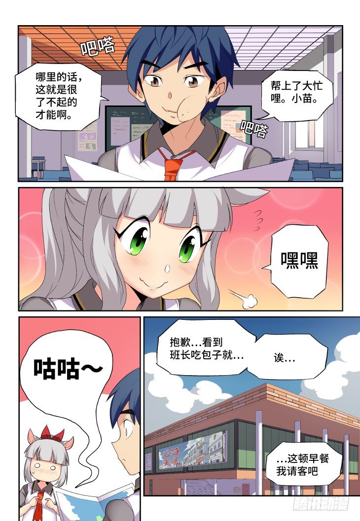 第⑨课.我要打一百个②-第26话