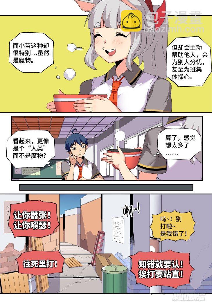 第⑨课.我要打一百个②-第26话