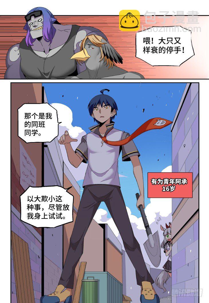 第⑨课.我要打一百个②-第26话