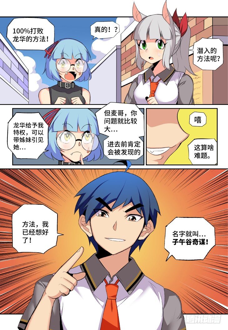 第10课.林肉池酒①-第30话