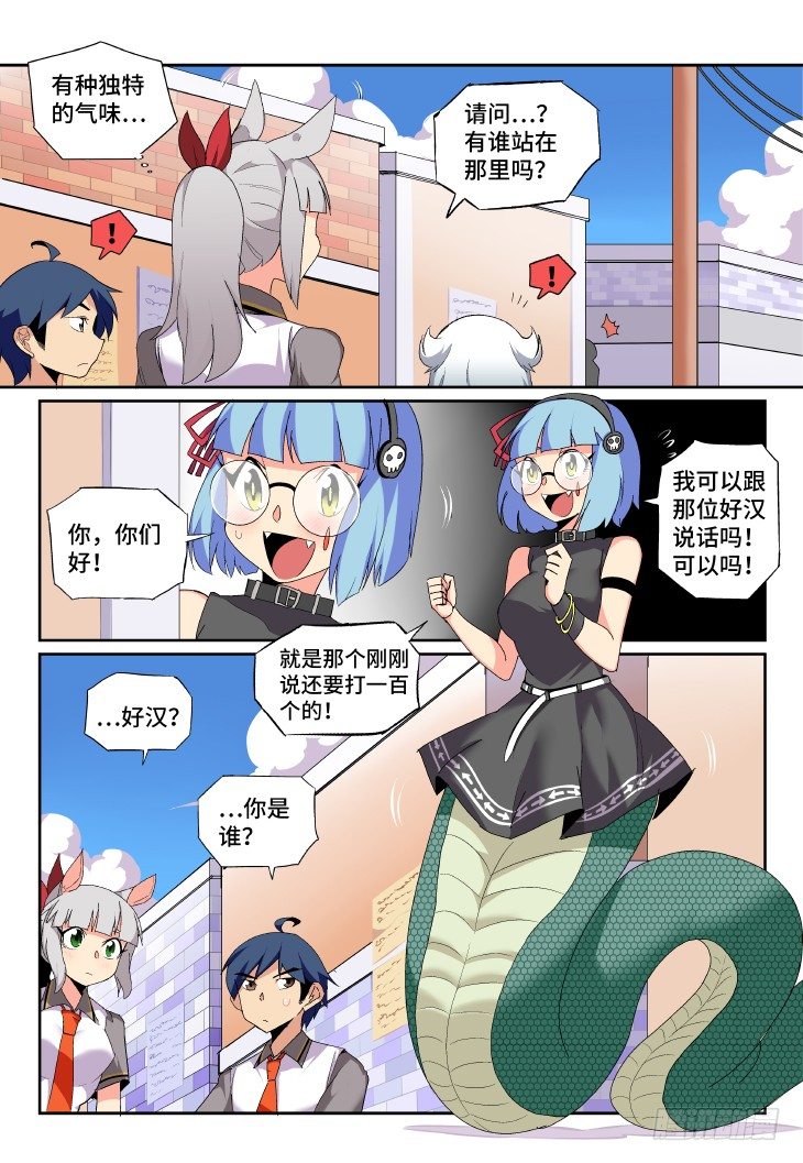 第10课.林肉池酒①-第30话