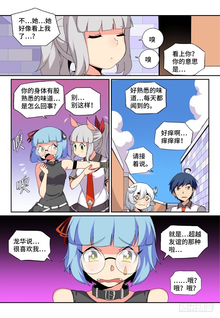 第10课.林肉池酒①-第30话