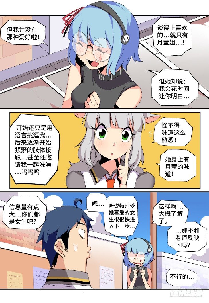 第10课.林肉池酒①-第30话