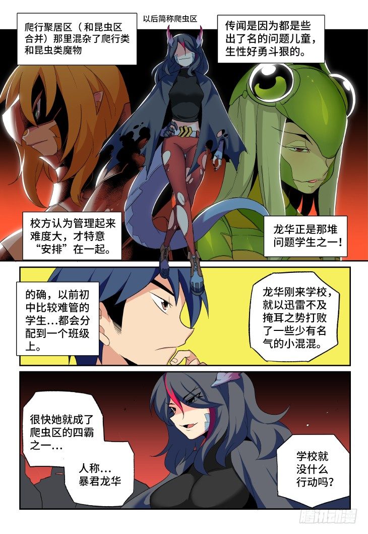 第10课.林肉池酒①-第30话