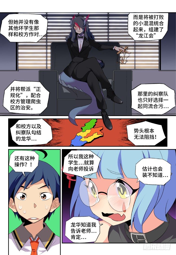 第10课.林肉池酒①-第30话