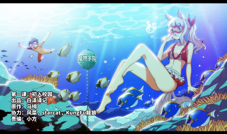 第1课.初入校园 （上）-第4话