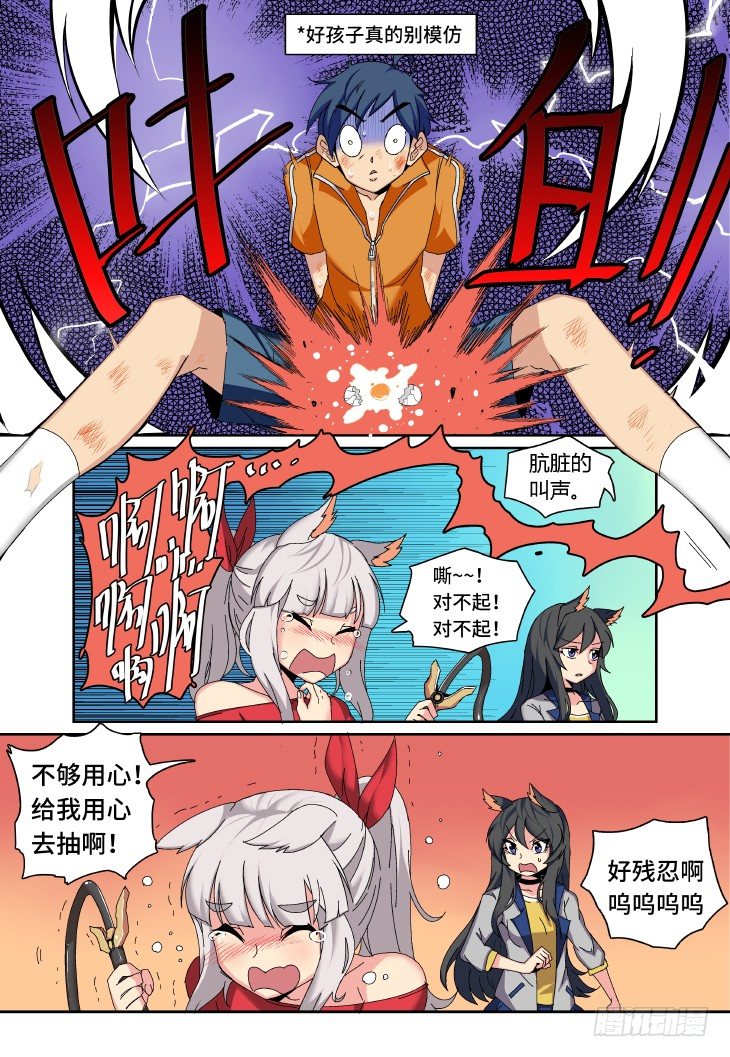 第1课.初入校园 （上）-第4话