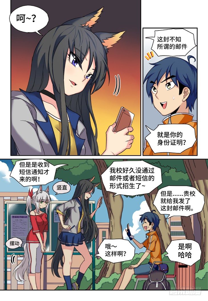 第1课.初入校园 （上）-第4话