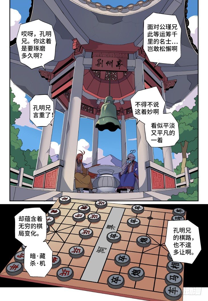 魔物職業學院 - 第10課.林肉池酒③ - 1