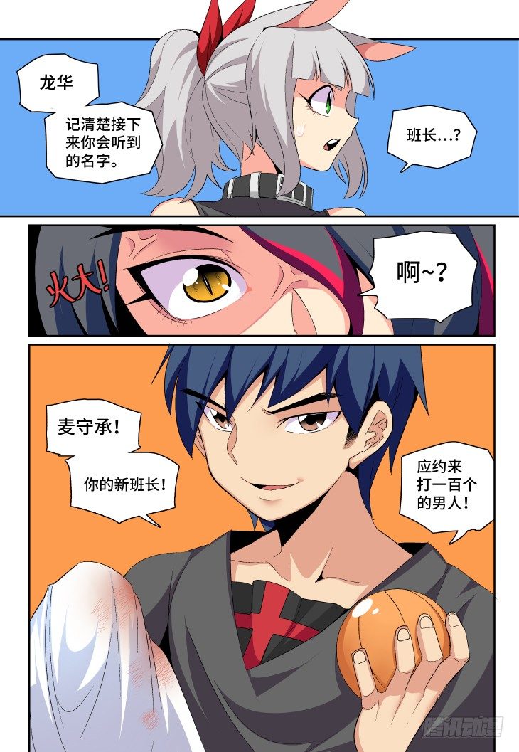 第11课.魔物（下）-第34话