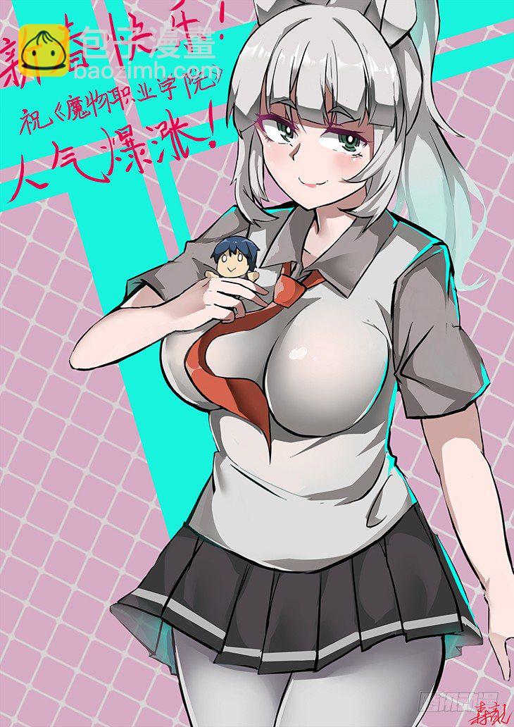 第11课.魔物（下）-第34话