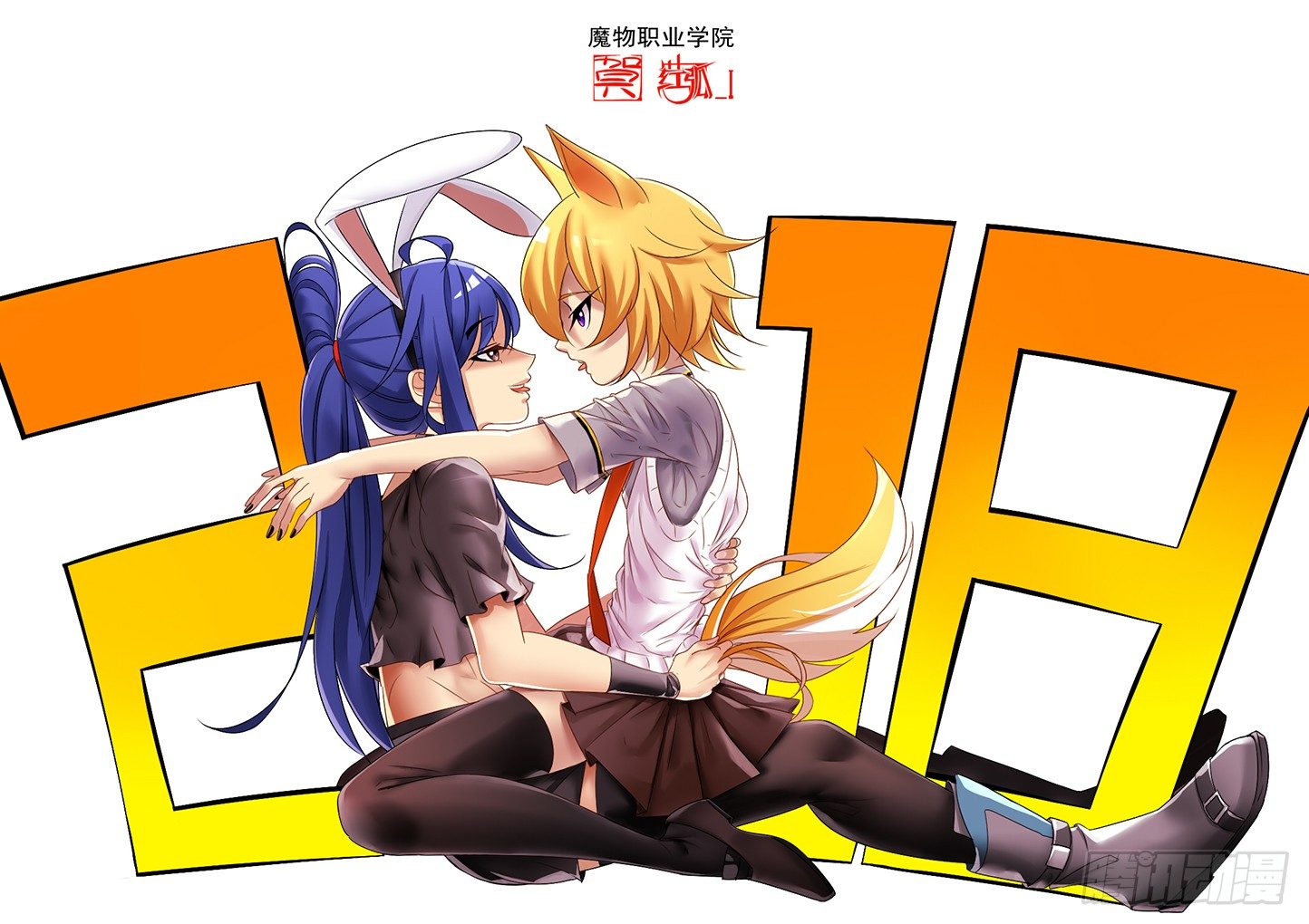 第11课.魔物（下）-第34话