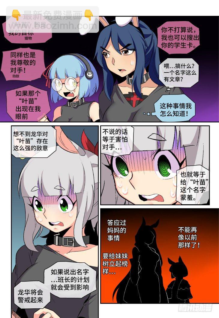 第11课.魔物（下）-第34话