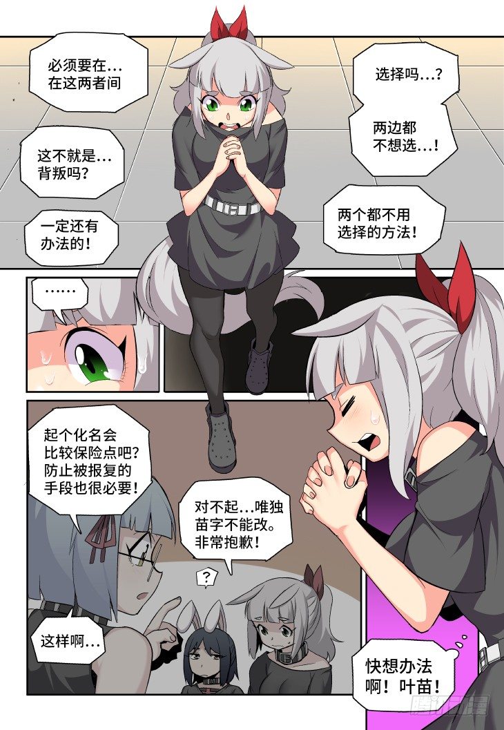 第11课.魔物（下）-第34话