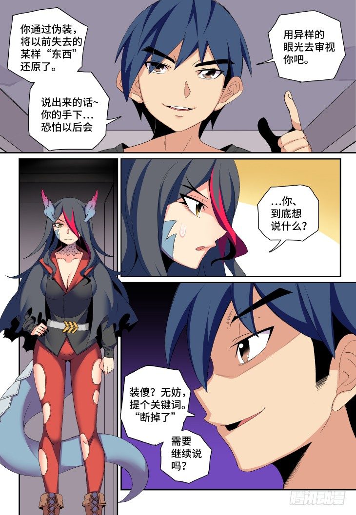 第12课.男主是不会死的②-第36话