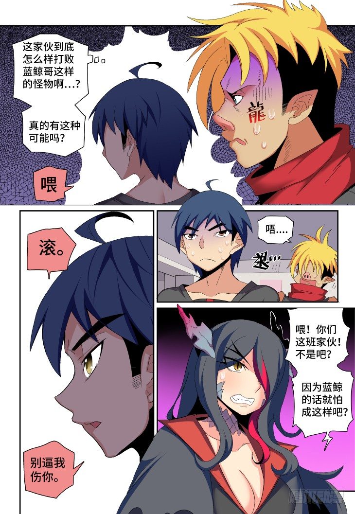 第12课.男主是不会死的②-第36话