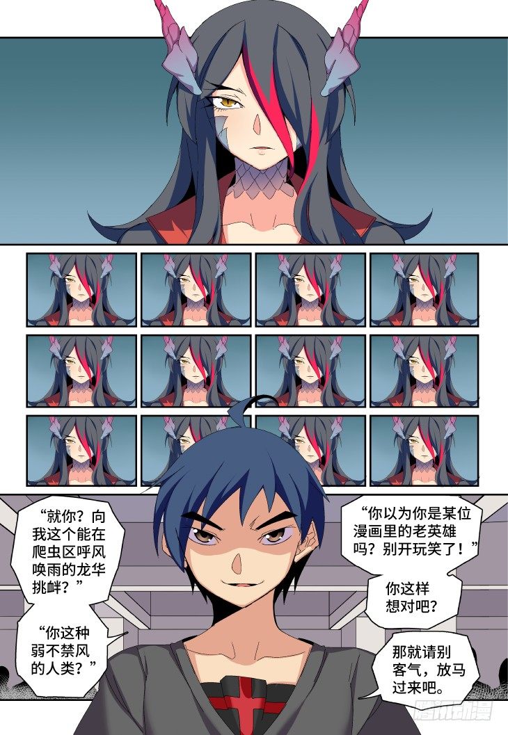 第12课.男主是不会死的②-第36话