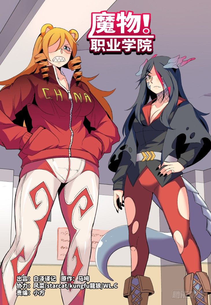 第12课.男主是不会死的④-第38话