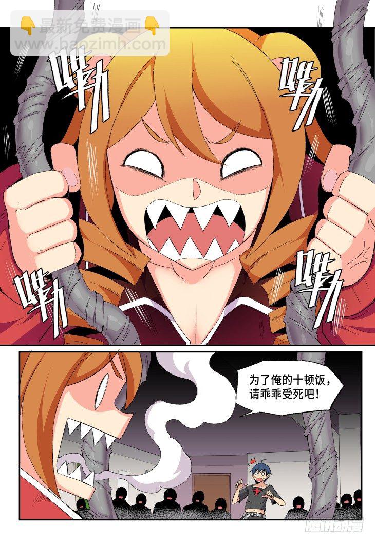 第12课.男主是不会死的④-第38话