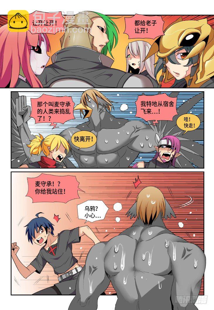 第12课.男主是不会死的④-第38话