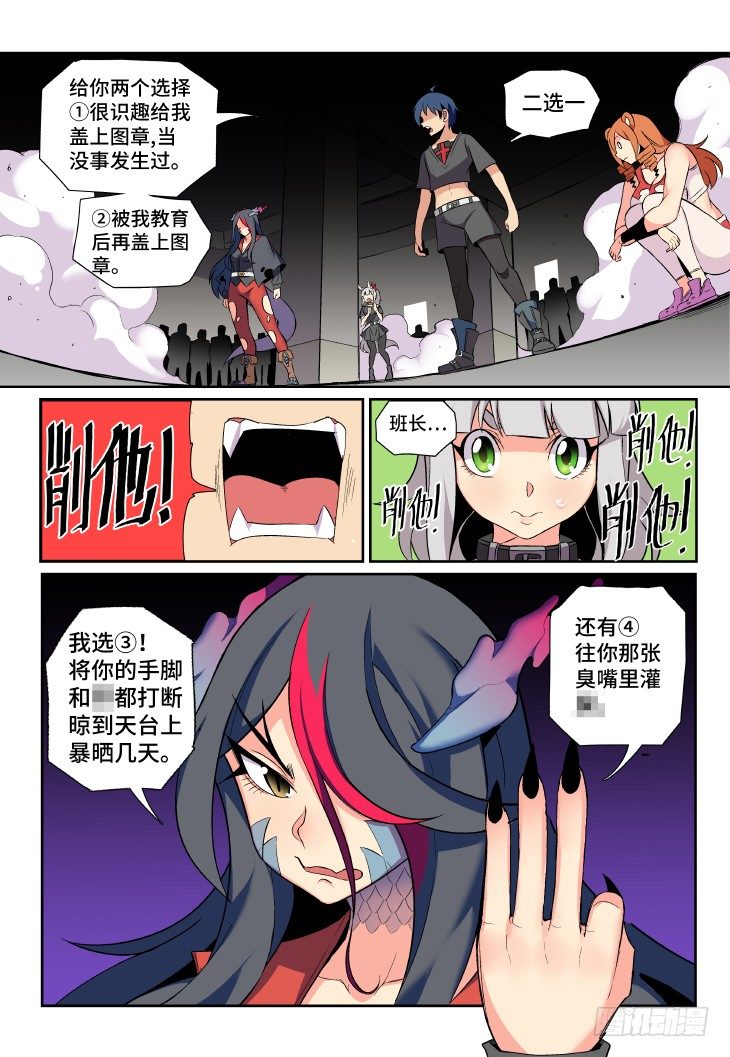 第12课.男主是不会死的⑥-第40话