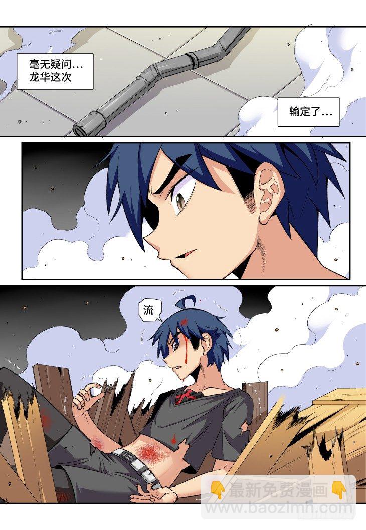 第12课.男主是不会死的⑥-第40话