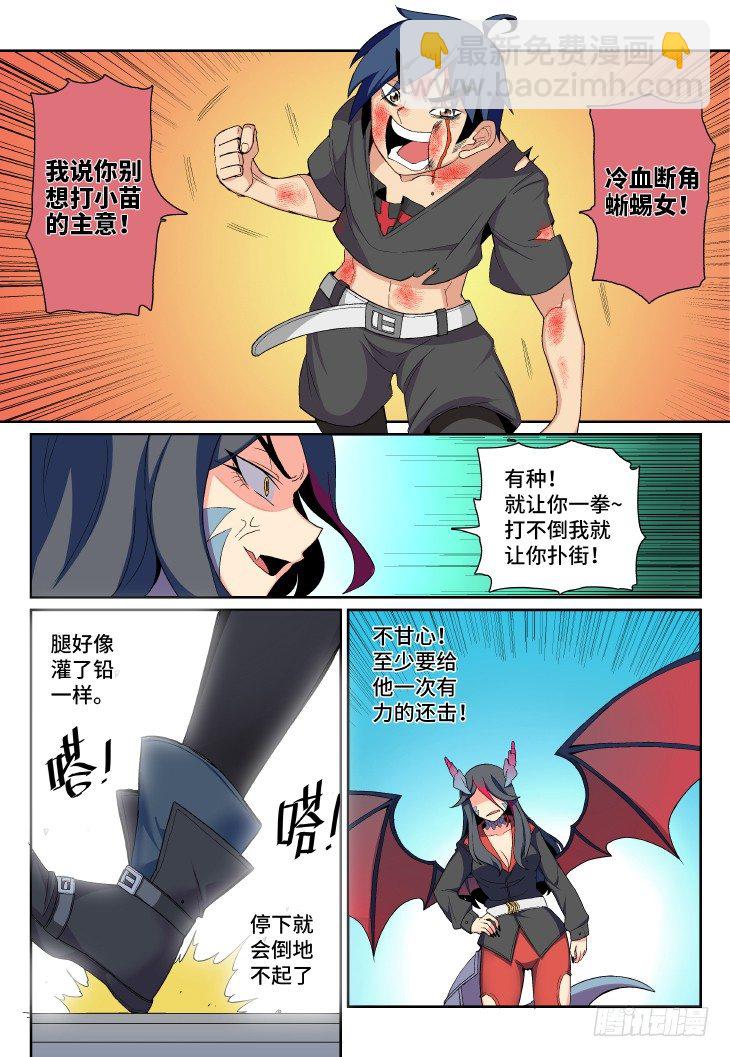 第13课.海水不可斗量②-第42话