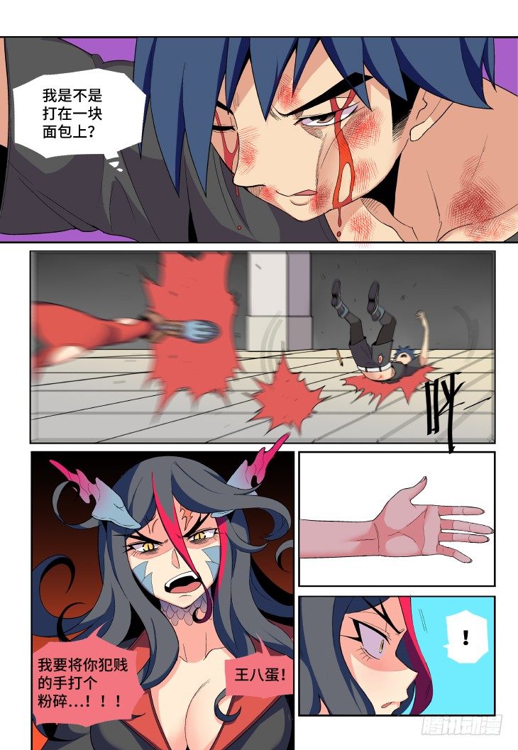 第13课.海水不可斗量②-第42话