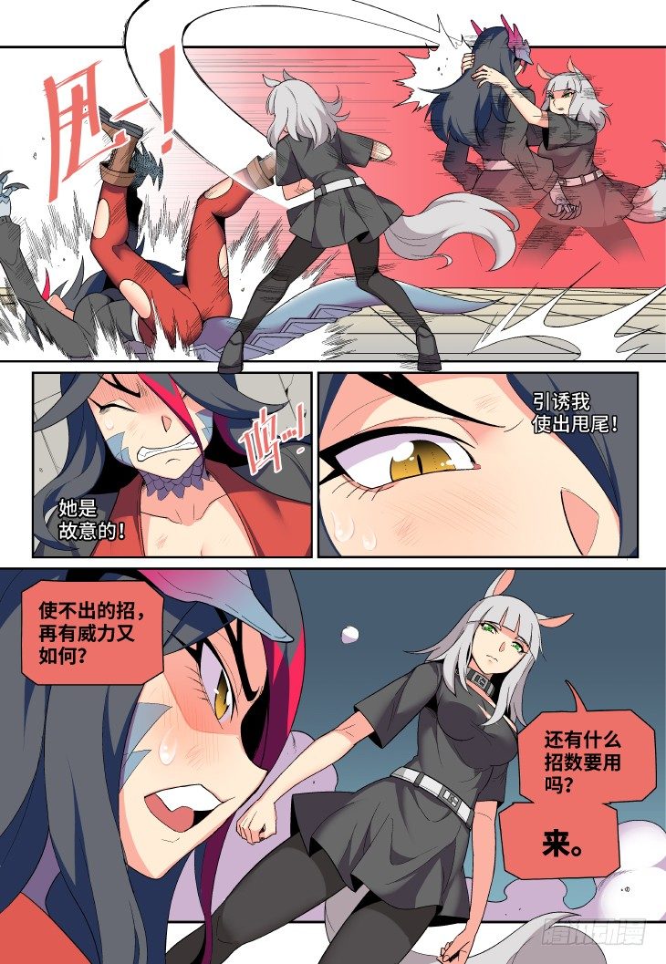 第14课.龙华的抉择（上）-第44话