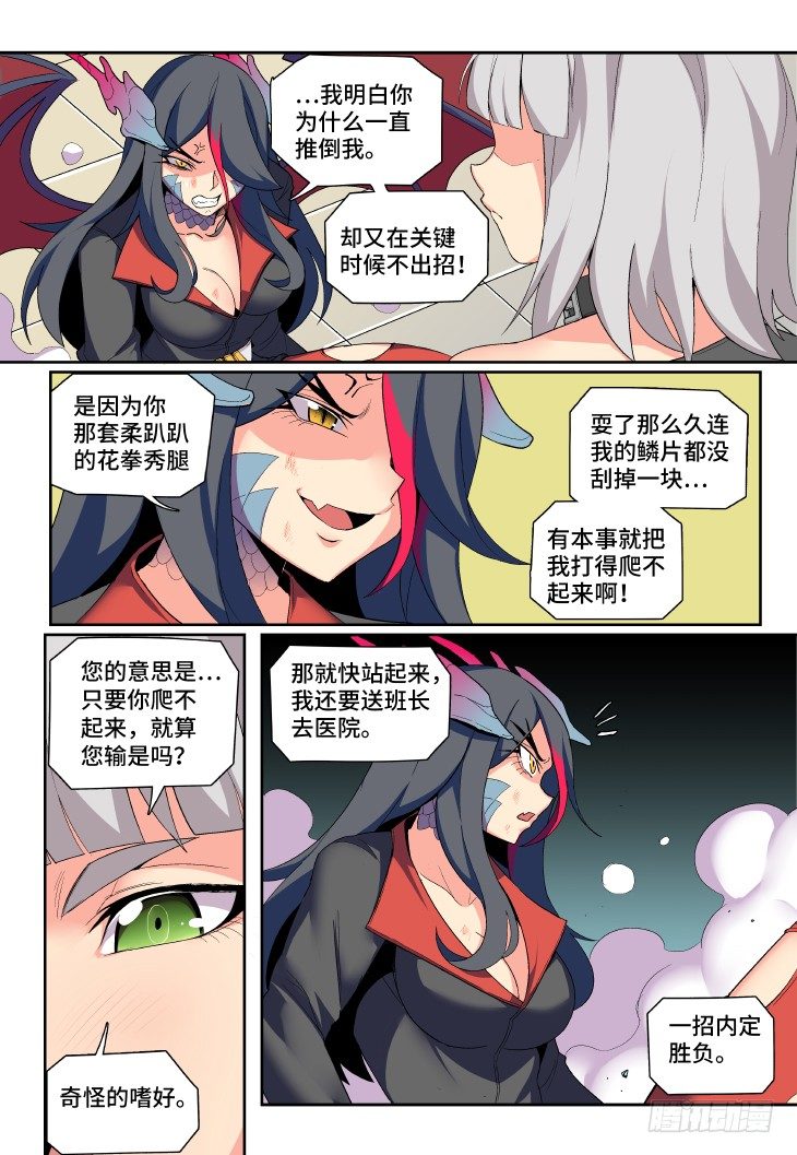 第14课.龙华的抉择（上）-第44话