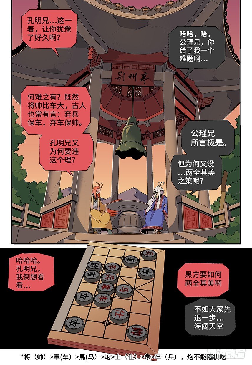 魔物職業學院 - 第15課.朋友 - 2