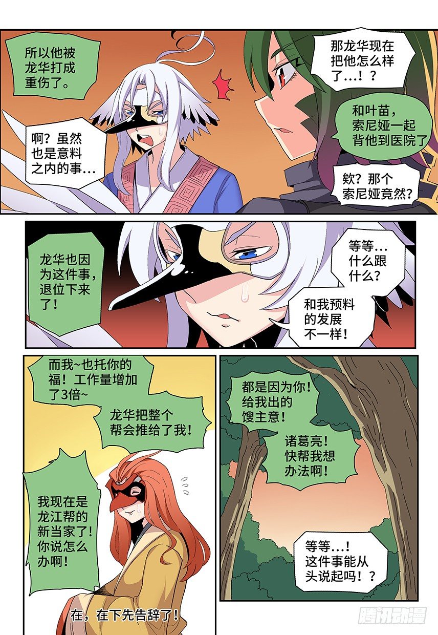 第15课.朋友-第46话