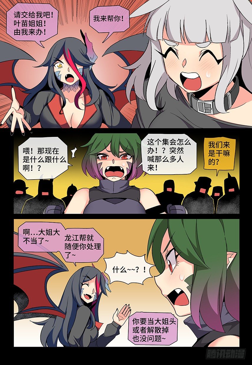 第15课.朋友-第46话