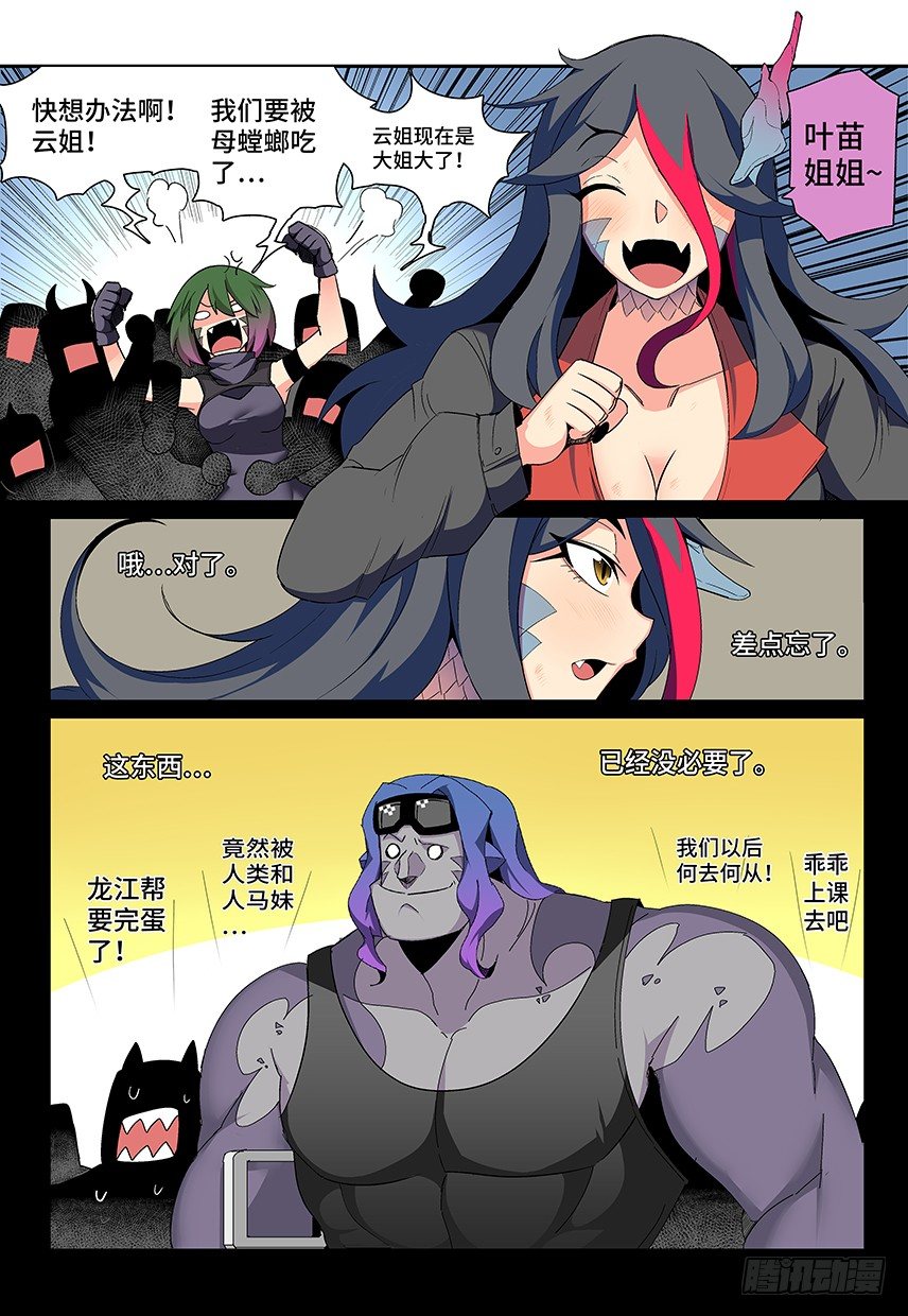 第15课.朋友-第46话