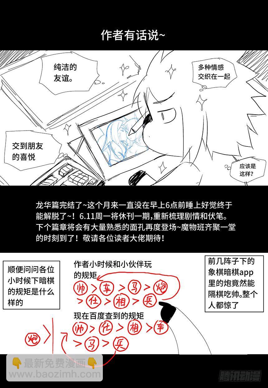 第15课.朋友-第46话